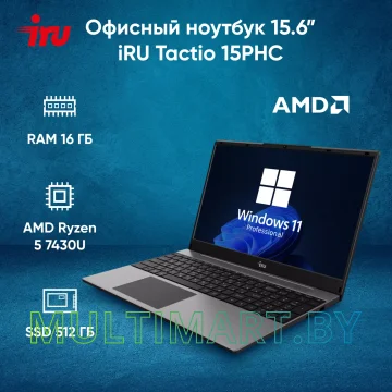 Ноутбук iRU Tactio 15PHC (2046012) картинка 2